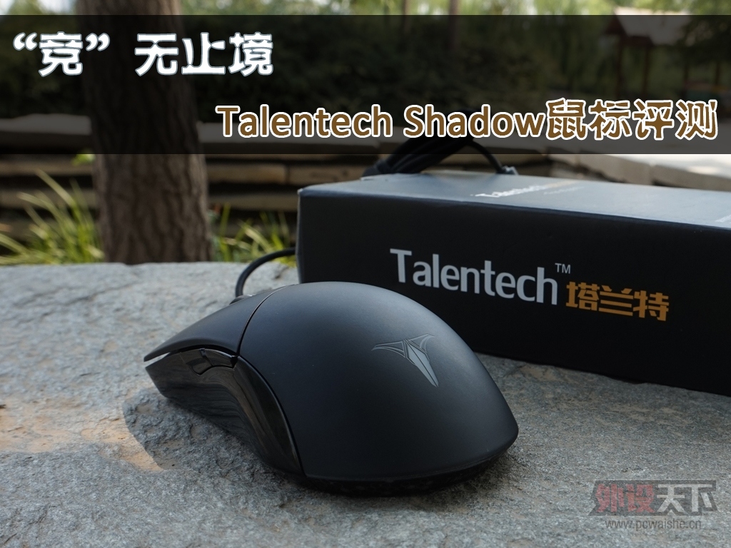 ֹTalentech Shadow
