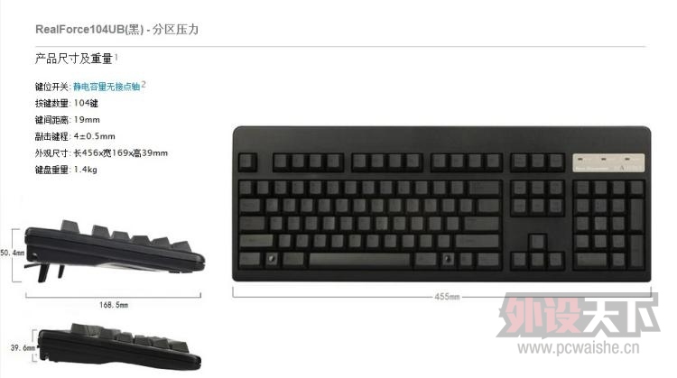 �����ݡ�realforce 104UB��ȫ��1300Ԫ