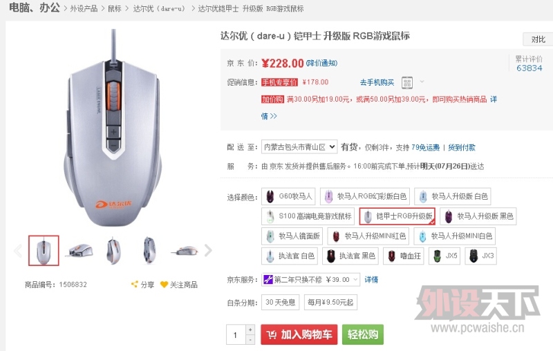 QQ��ͼ20150725083533.jpg