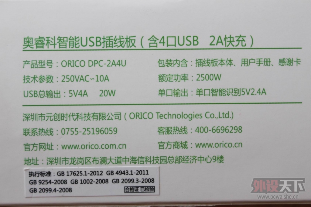 ORICO����USB��������