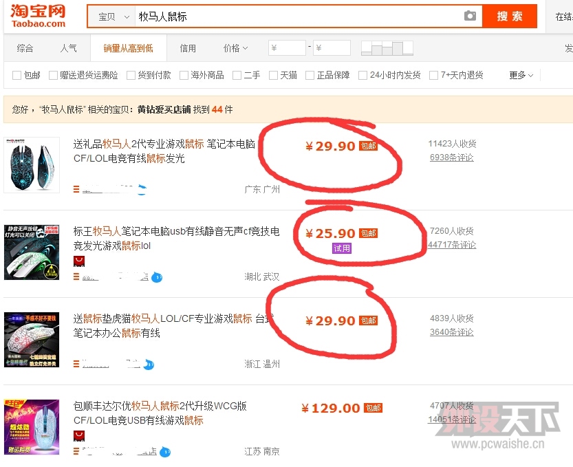 X�����ң�29.9��ɽկ�����˿��䡰�족��