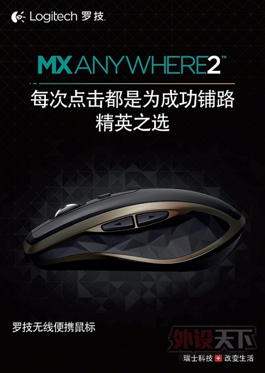 ÿһ�ε������Ϊ�ɹ���·  �޼�MX Anywhere 2����������쾫Ӣ֮ѡ