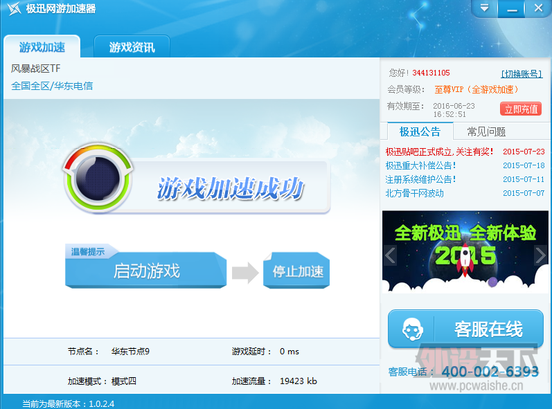 YY��ͼ20150729102211.png