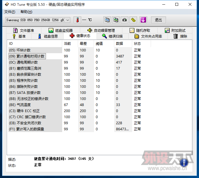 ���ӱ���850PRO 256G M7F H100i 540D���� ������һ�� RM650��Դ �ɵ���