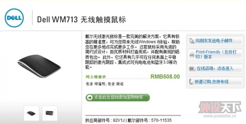 ���ɶ����ܾ�û������DELL WM713������� & Alienware �ʲ��