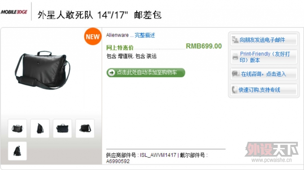 ���ɶ����ܾ�û������DELL WM713������� & Alienware �ʲ��