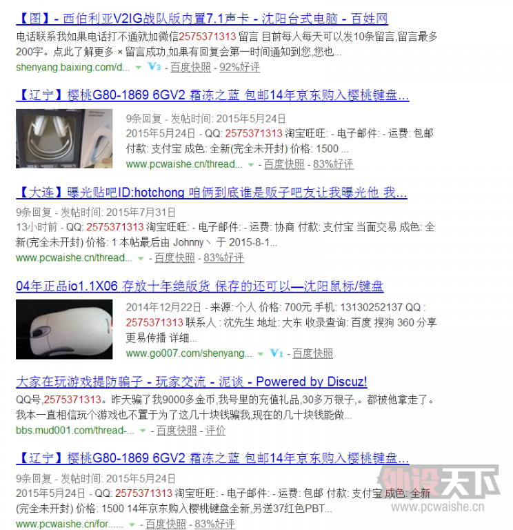 QQ��ͼ20150802182038.png