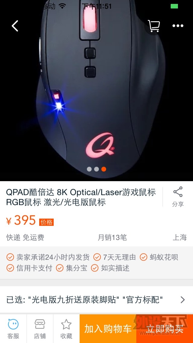 ���㽭����ȫ��qpad 8k���͵���