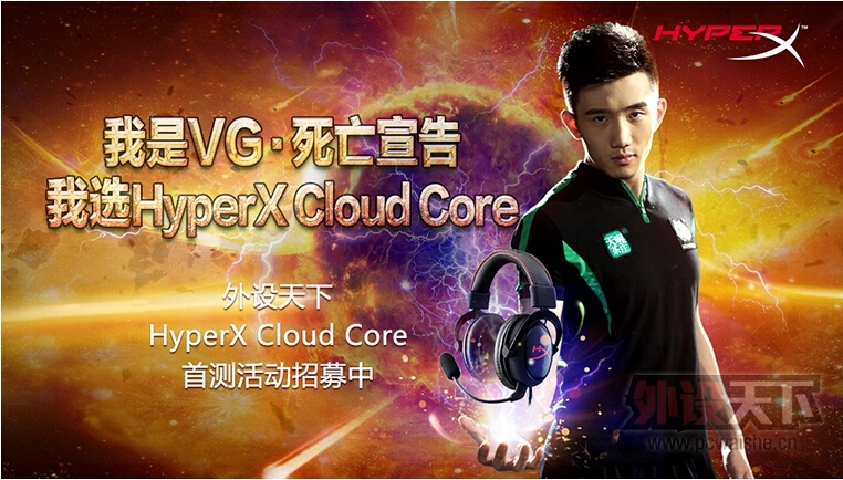 ʿHyperX Cloud Core羺ײļѸ£