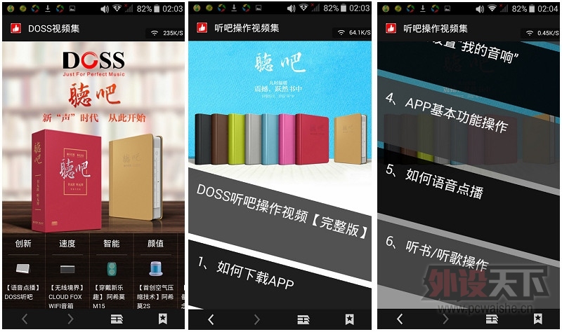 һ����˵������ DOSS ���� ����������