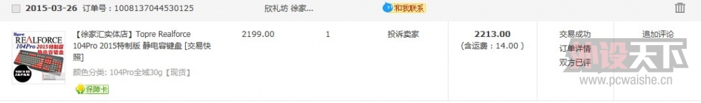 [�㶫����]Realforce 2015 ȫ��30G ������ ���� 1600˳�ᵽ��