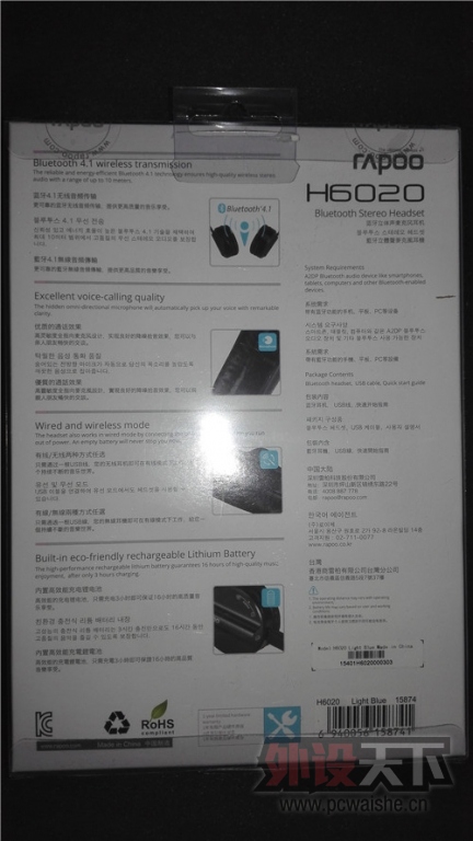 �򵥰���������RAPOO H6020