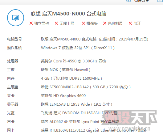 QQͼ20150811095254.png