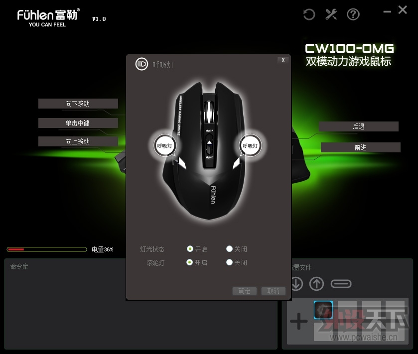  Fuhlen CW100 