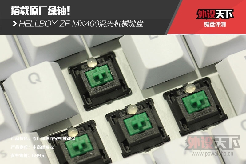 ����ԭ�����ᣡHELLBOY ZF MX400����е����