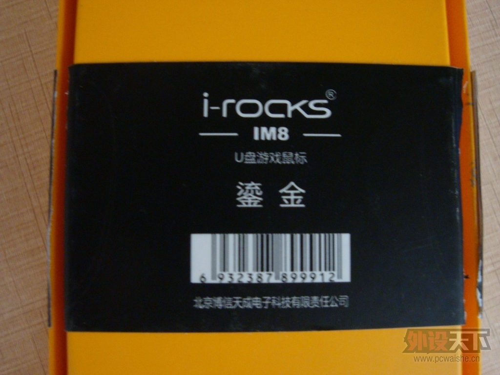 ɫ i-rocks IM8 ̽ɫи
