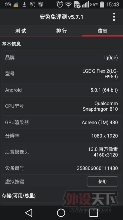 ���ӱ�ʯ��ׯ����������pro 480g ��̬Ӳ��+lg flex2�ֻ�һֻ