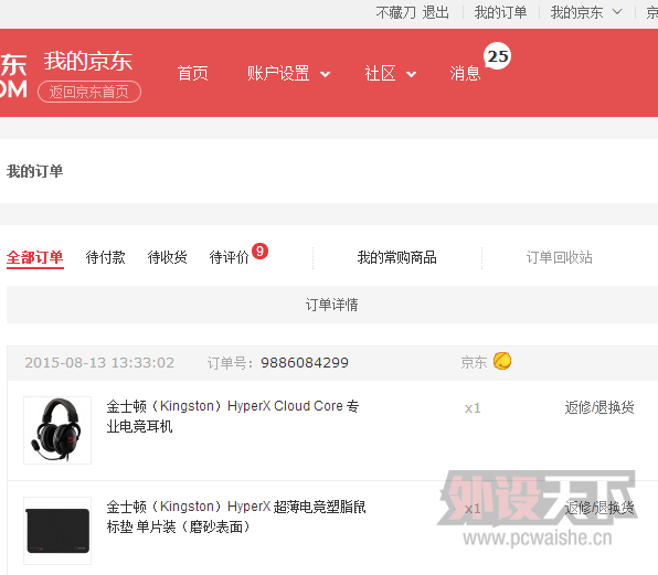 ʿHyperX Cloud Core羺,羺ߵѡ