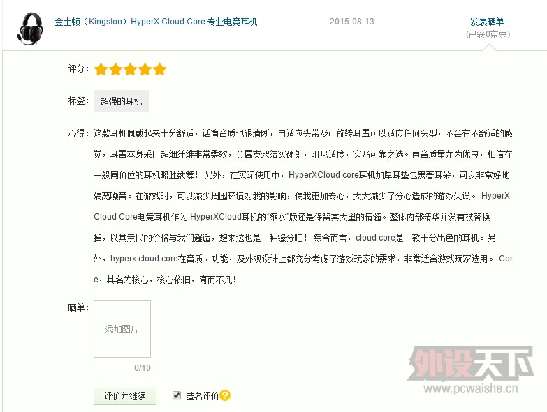 ʿHyperX Cloud Cor羺顪ɣ