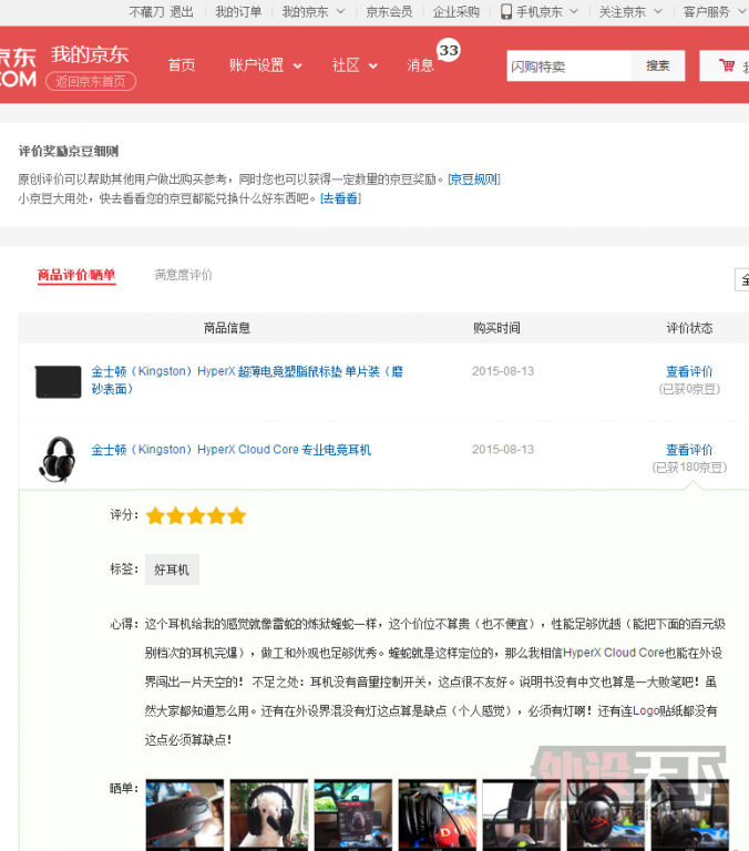 ʿHyperX Cloud Core羺,羺ߵѡ