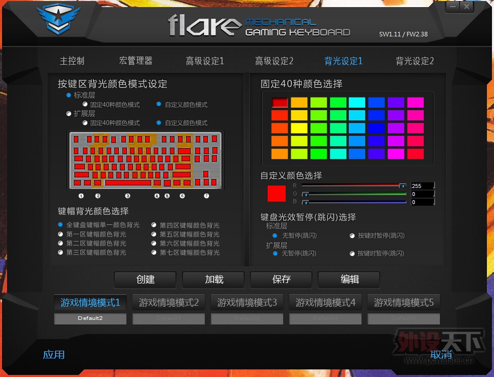 Ե¹Ʒơ˹Flare 87 RGBе