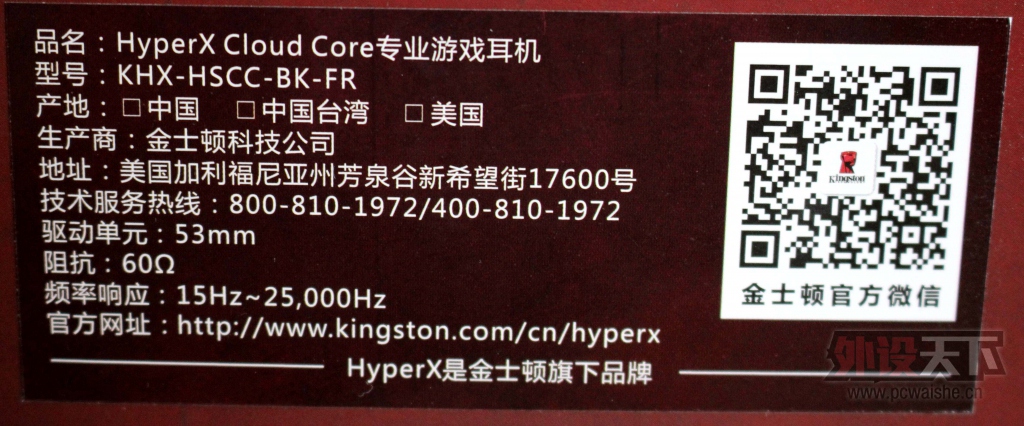 ʿHyperX Cloud Core羺顪ģ