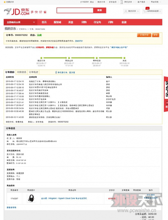 ��ʿ��HyperX Cloud Core�羺�����������顱+������޵���Ϸ������Ʒ