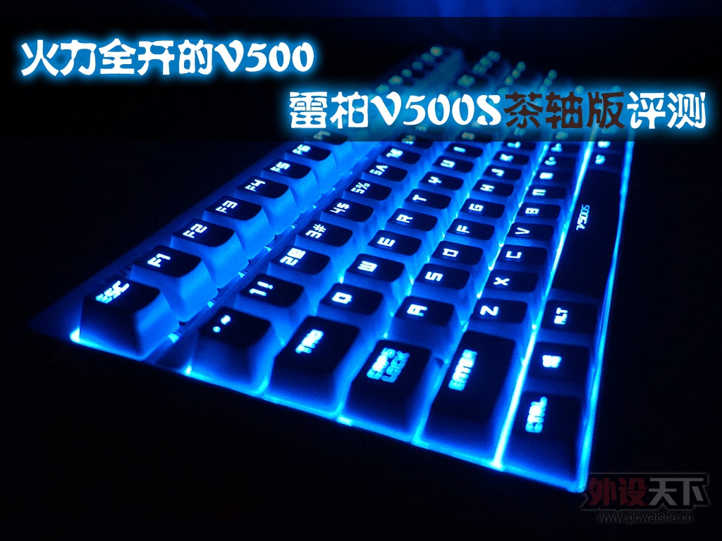 ����ȫ����V500���װ�V500S���������