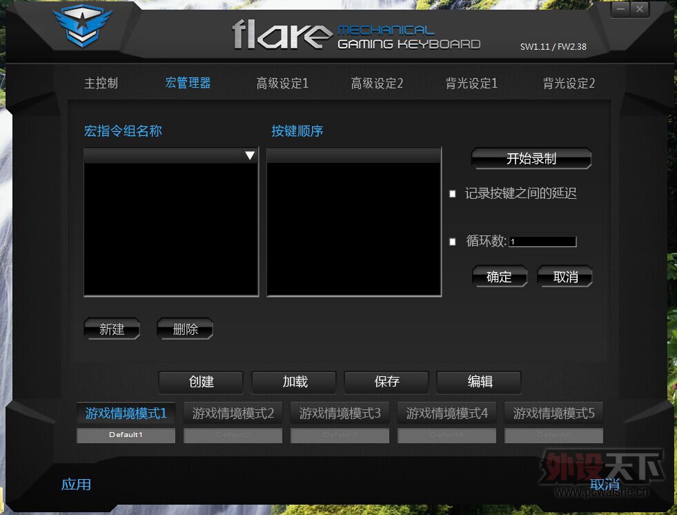 ����˹flare87RGB��е���̿������