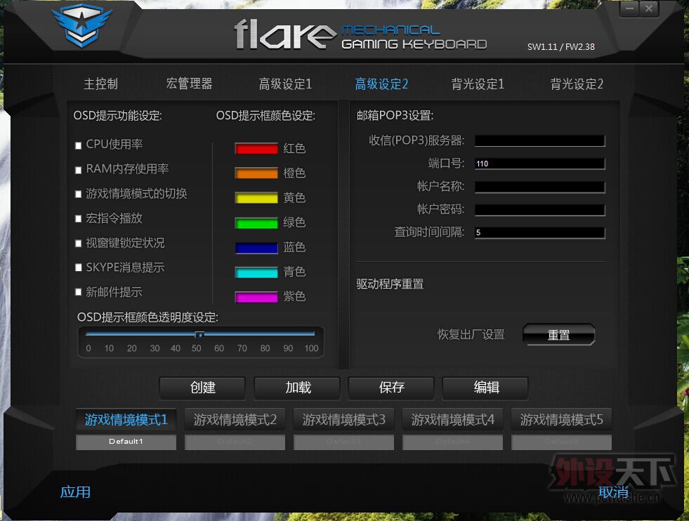 ����˹flare87RGB��е���̿������