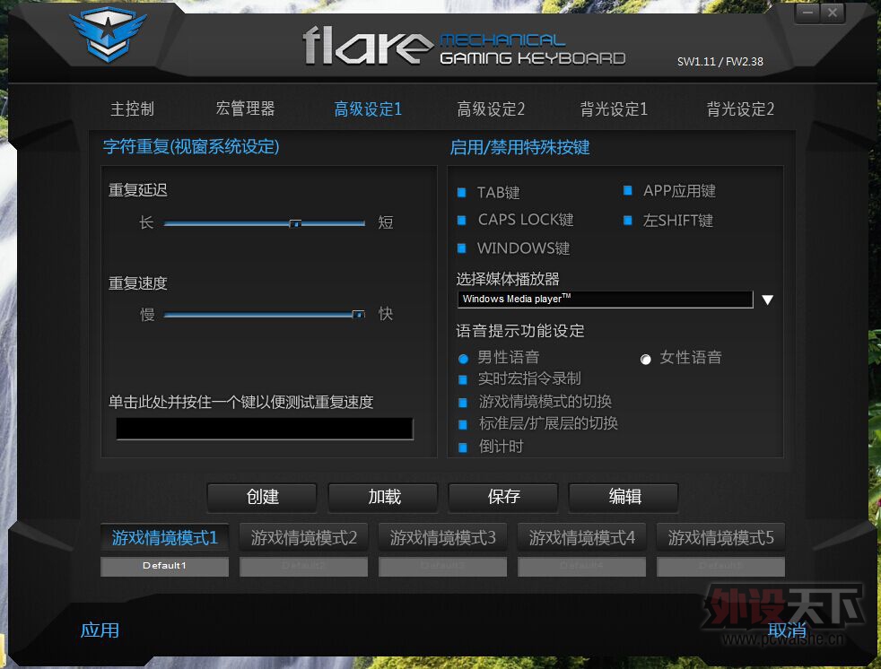 ����˹flare87RGB��е���̿������