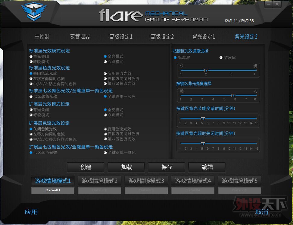 ����˹flare87RGB��е���̿������