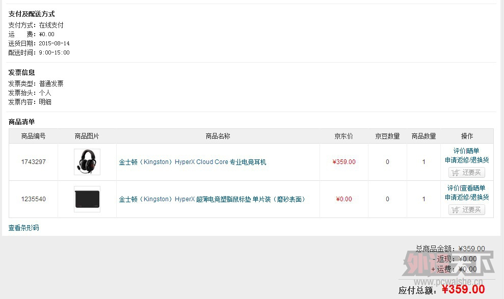 �������V1�����ż��羺��������HyperX Cloud Core