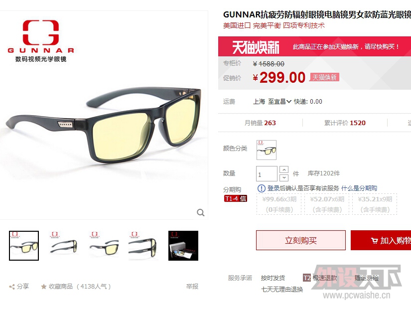 ��������GUNNAR Intercept  ȫ���л�������������Ʊ��