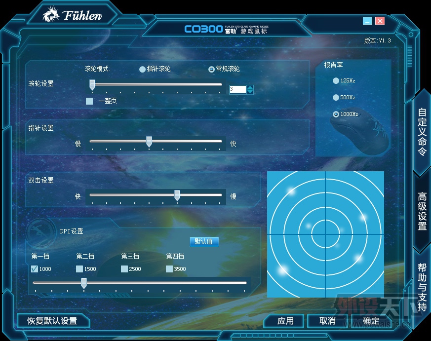 �����ª��������Fuhlen CO300��Ϸ������
