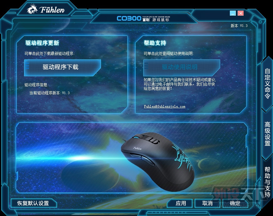 �����ª��������Fuhlen CO300��Ϸ������