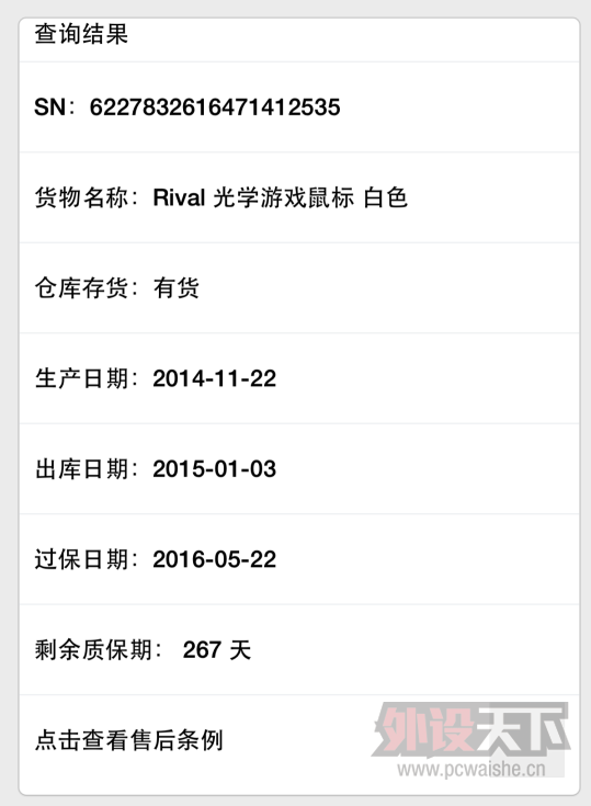 ���ӱ�����ɫ rival ��꣬��������