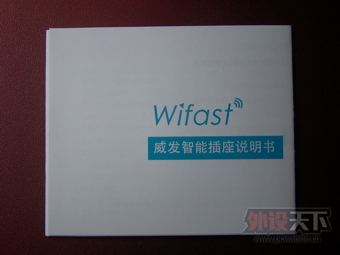 ������Wifast�����ܲ��� VH001 ����