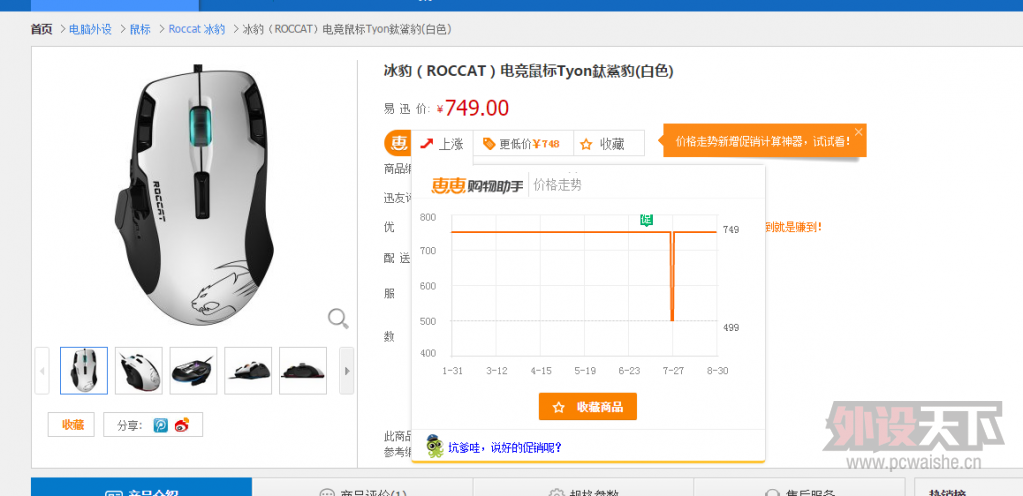 ���� Tyon�����Ѿ���һ���ˣ�һ��ǮҲû������749Ԫ���ⲻ��ѧ����