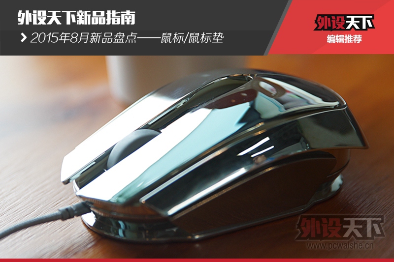 ������������Ʒָ�ϡ�����2015��8����Ʒ�̵�֮���/������