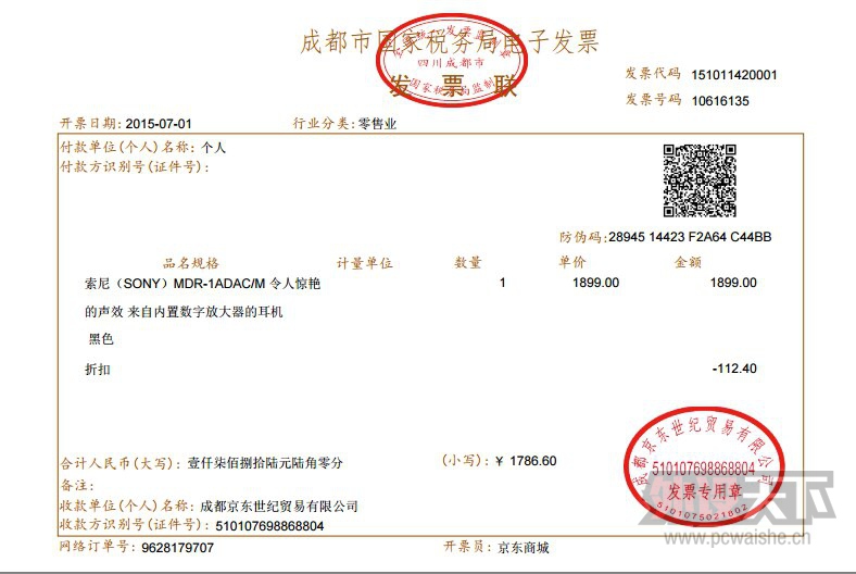 ���Ĵ������۹��д�Ʊ�����ڱ�SONY 1ADAC������9����˵��ȫ��