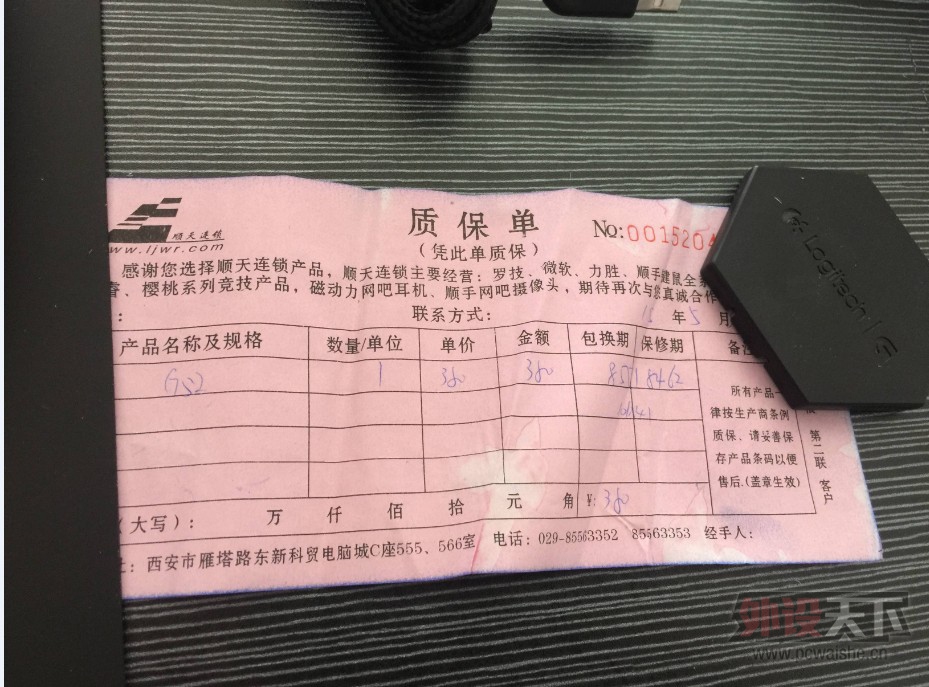 �����������޼�G502 ���� 280����  ���ݳ���