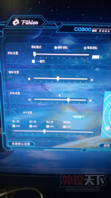 ����RIVAL����ư��븻��CO300��Ȼ��ͬһ����꣬��������ͨ��