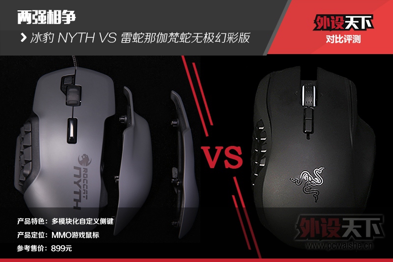 ǿROCCAT NYTHϷVS٤޼òʰϷ
