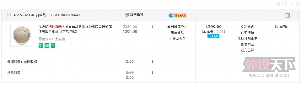 [����]ɨ�ػ����ˣ�E���Σ���Ƥ�� 1099,2599,