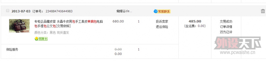 [����]ɨ�ػ����ˣ�E���Σ���Ƥ�� 1099,2599,