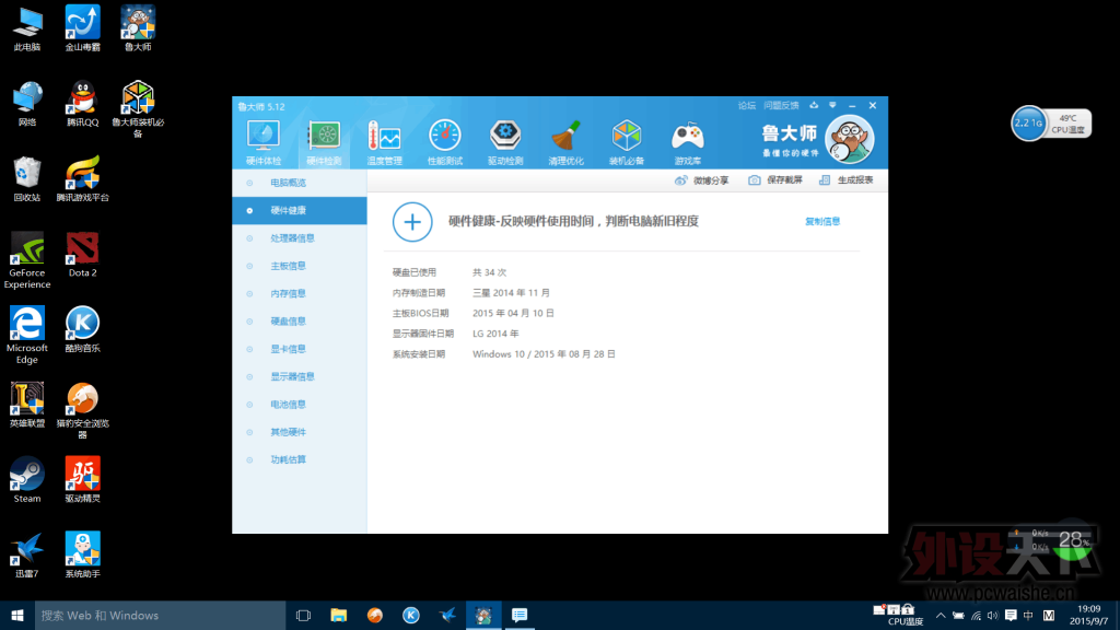 QQͼƬ20150908111159.png