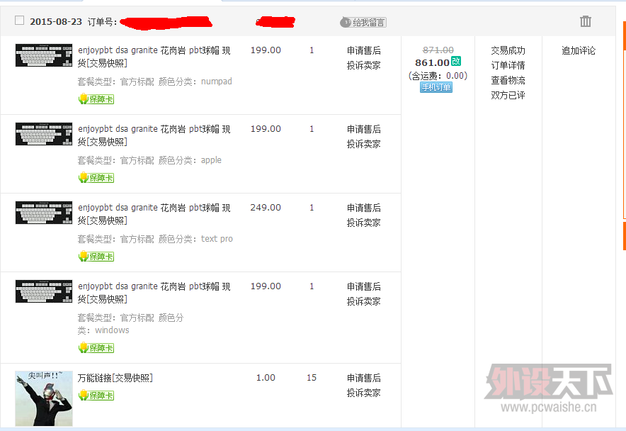 �����ա�sp dsa���˽� dsa�����Һ���ɢ�油 dsadolch ��ñ��wsad��  60������