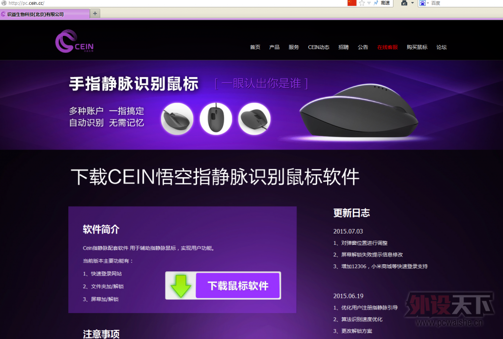 CEIN���ָ����ʶ�����������������