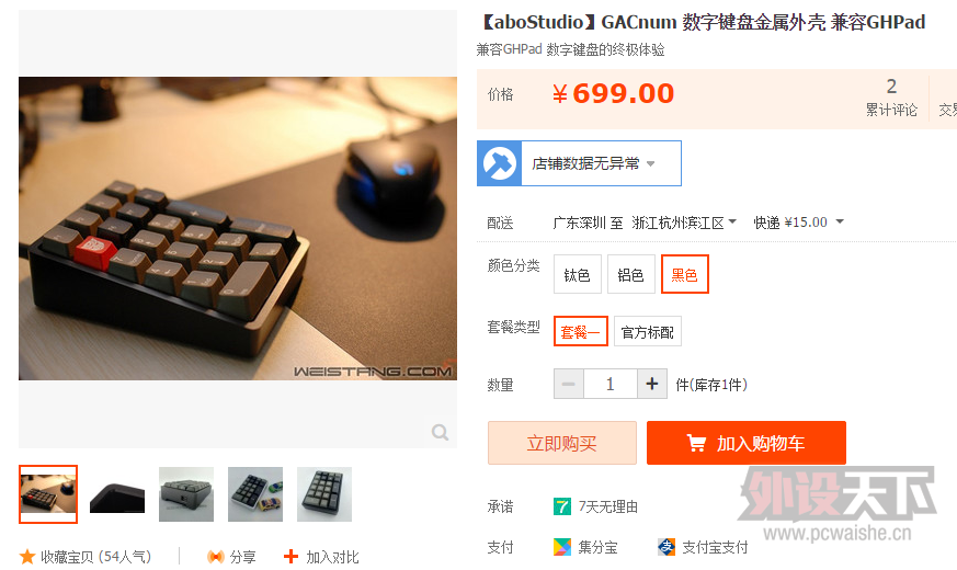 �����ݡ�PAD --���� GACnum��ɫ